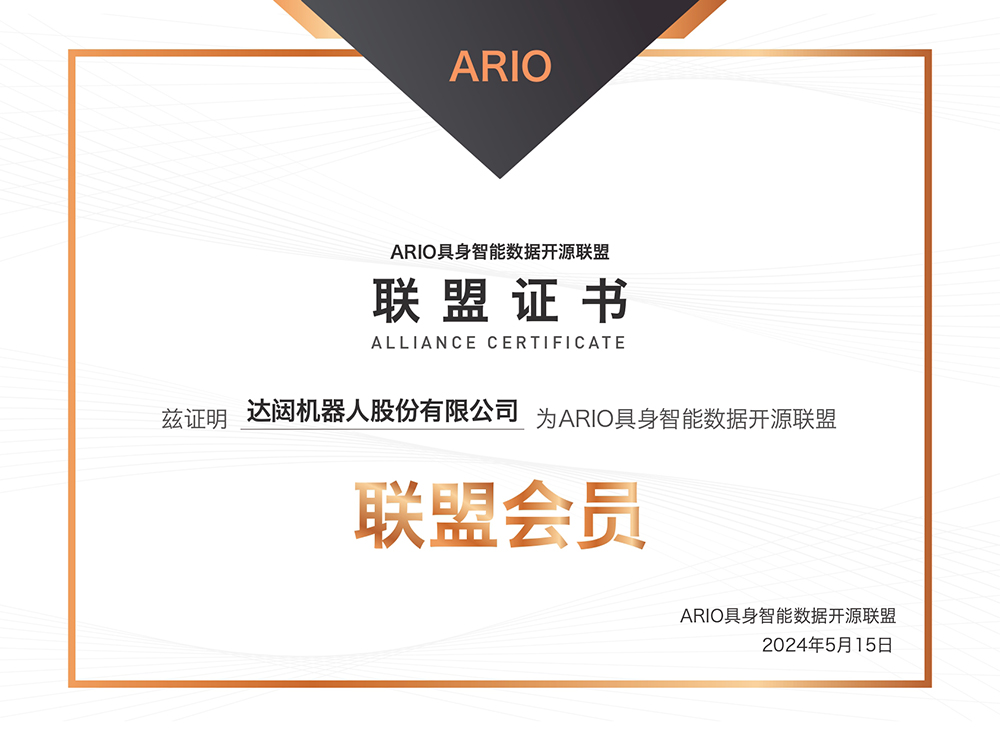 1718094885409227.jpg 太阳成tyc机器人股份有限公司-联盟会员证书_page-0001.jpg